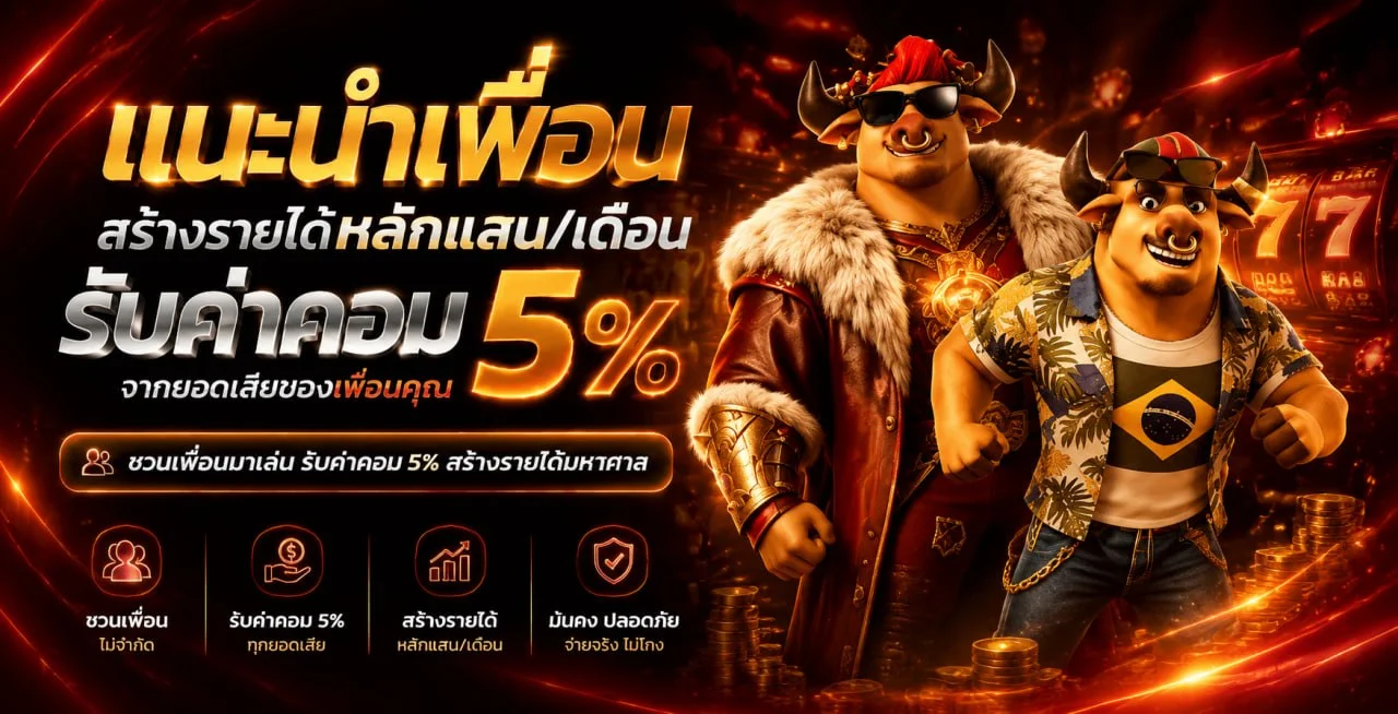 โปรโมชั่น wpt789