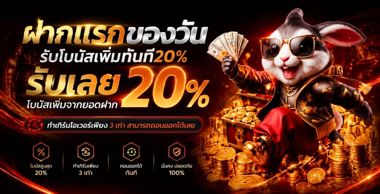 โปรโมชั่น wpt789