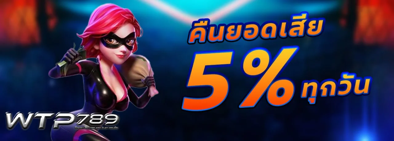 WPT789 เกมยิงปลาออนไลน์ กราฟิกสวย โบนัสเพียบ