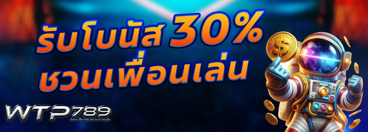 WPT789 สล็อตออนไลน์ PG Soft Pragmatic Play รวมค่ายดัง