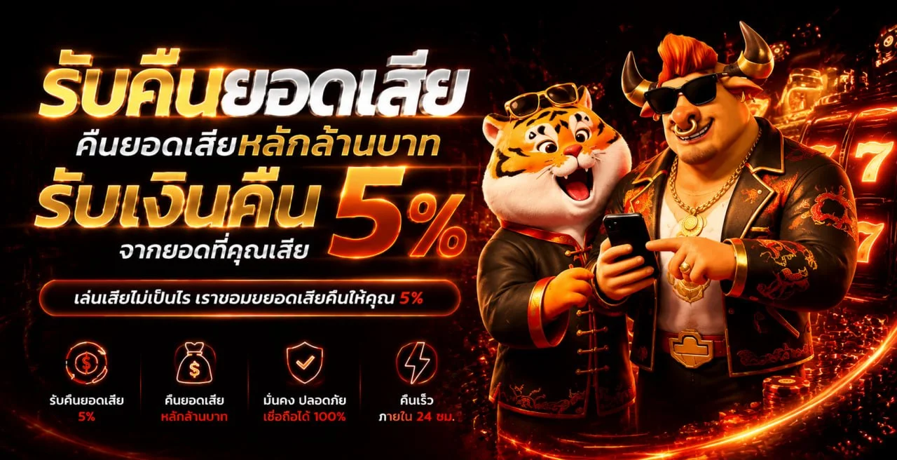 โปรโมชั่น wpt789