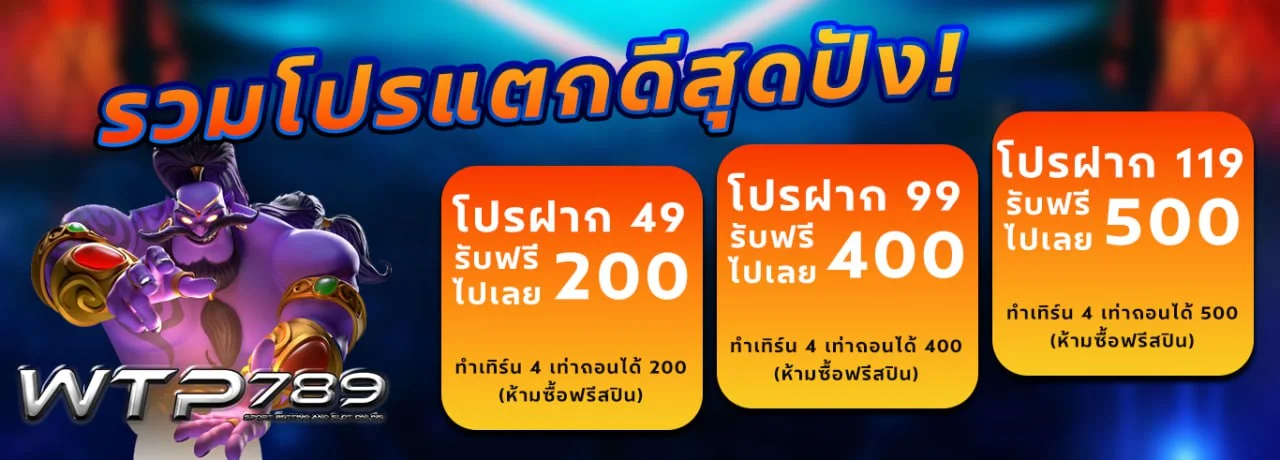 wpt789 banner